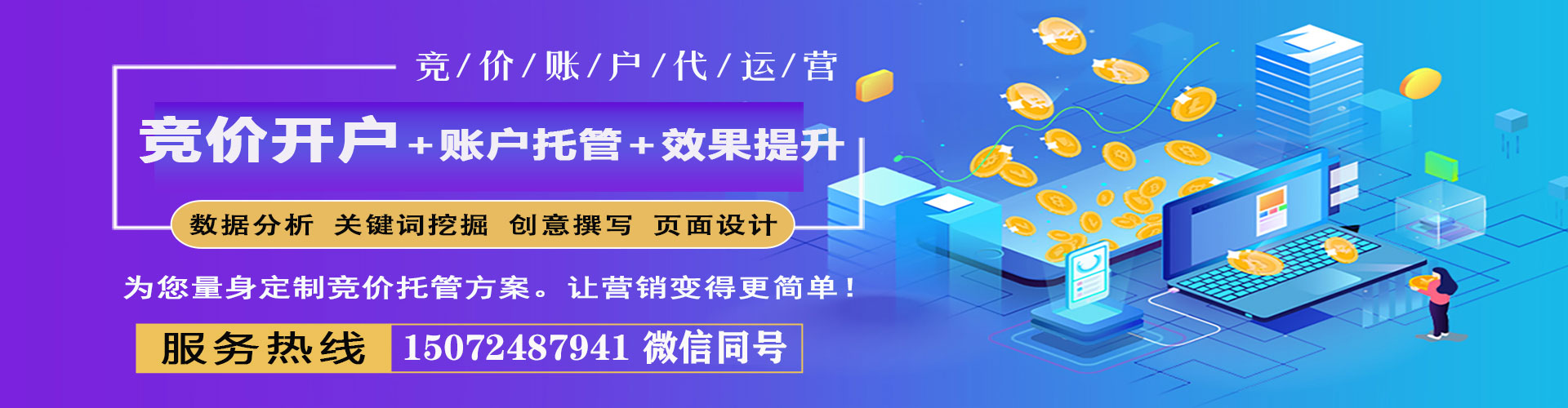 滁州搜索开户返点